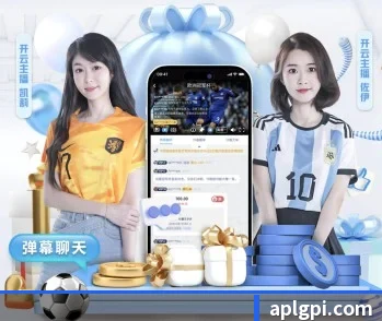 爱游戏官方网站的故事 - 体育资讯内容服务